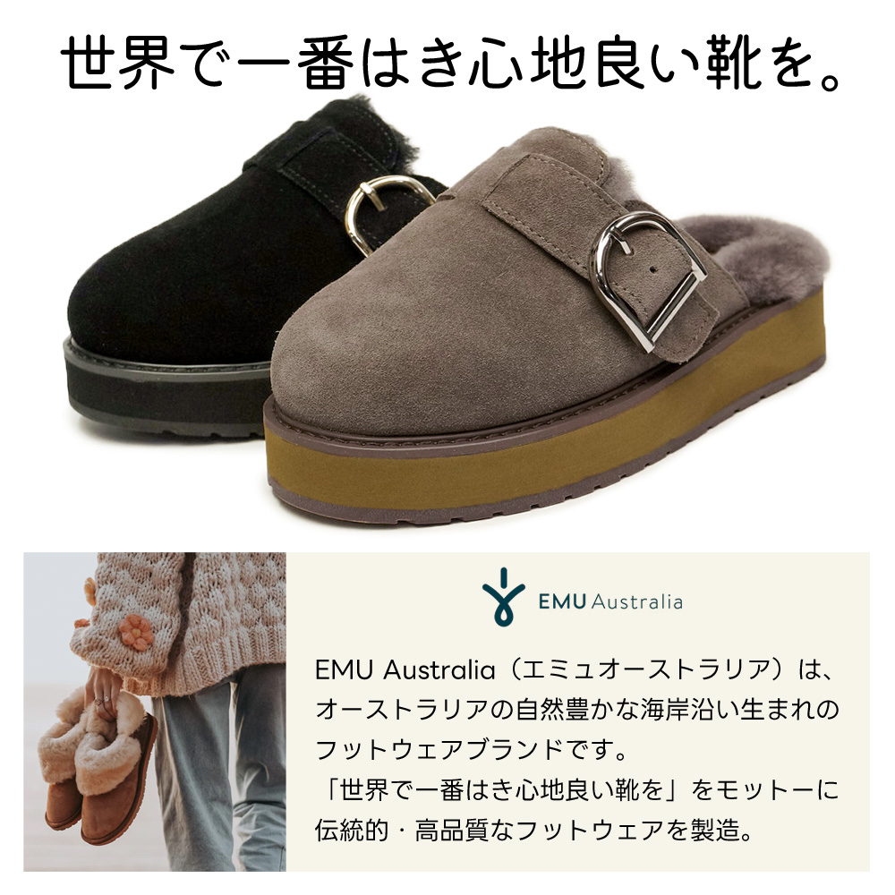EMU Australia（エミュ オーストラリア） ムートンサンダル 厚底
