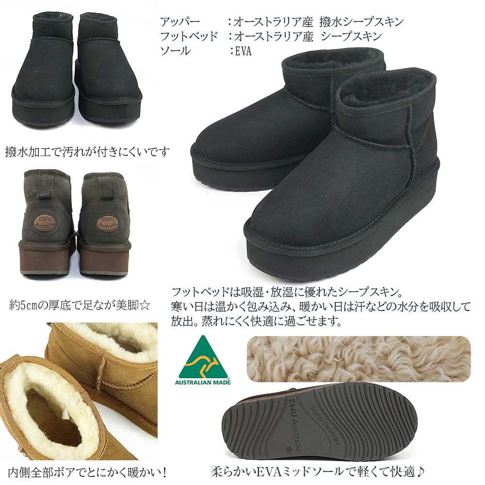 EMU Australia（エミュ オーストラリア） 厚底 ムートンブーツ W13296