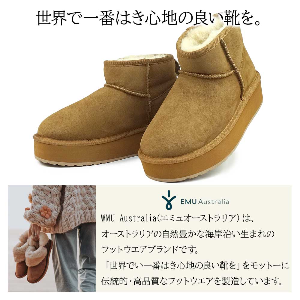 EMU Australia（エミュ オーストラリア） 厚底 ムートンブーツ W13296