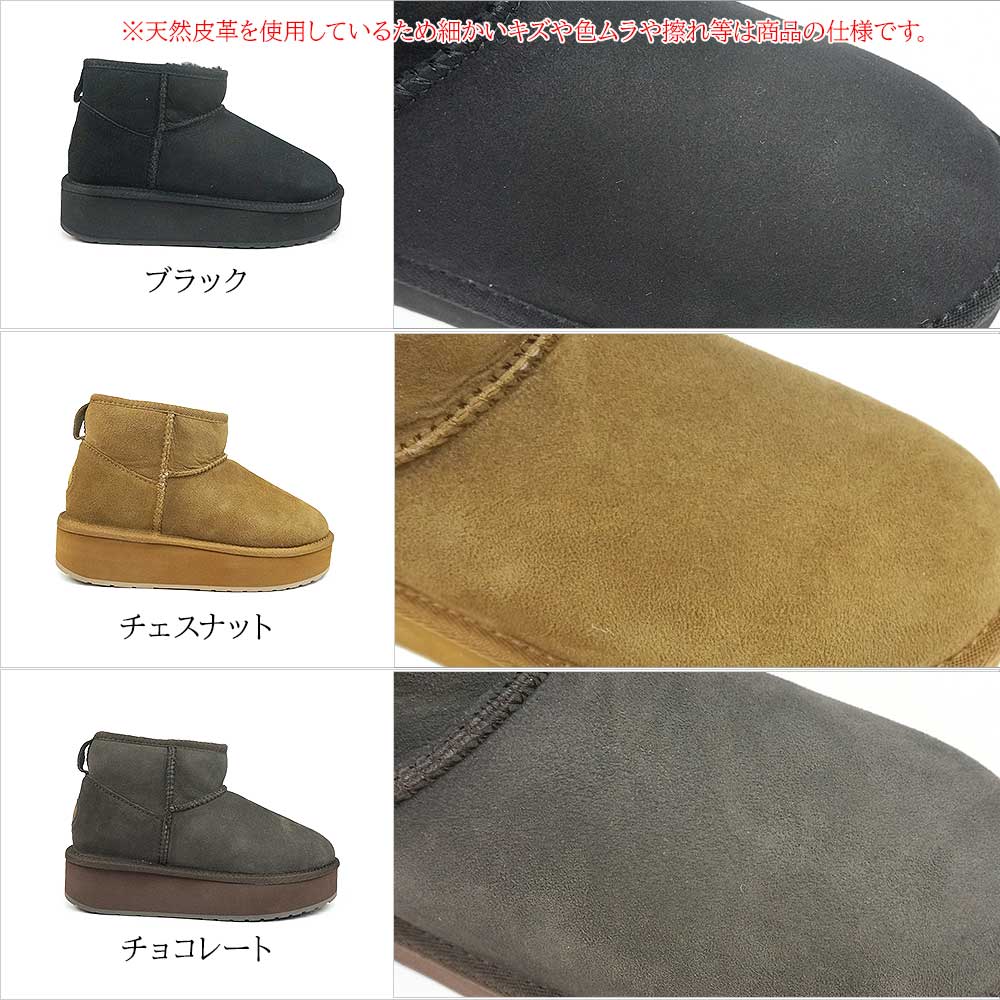 EMU Australia（エミュ オーストラリア） 厚底 ムートンブーツ W13296