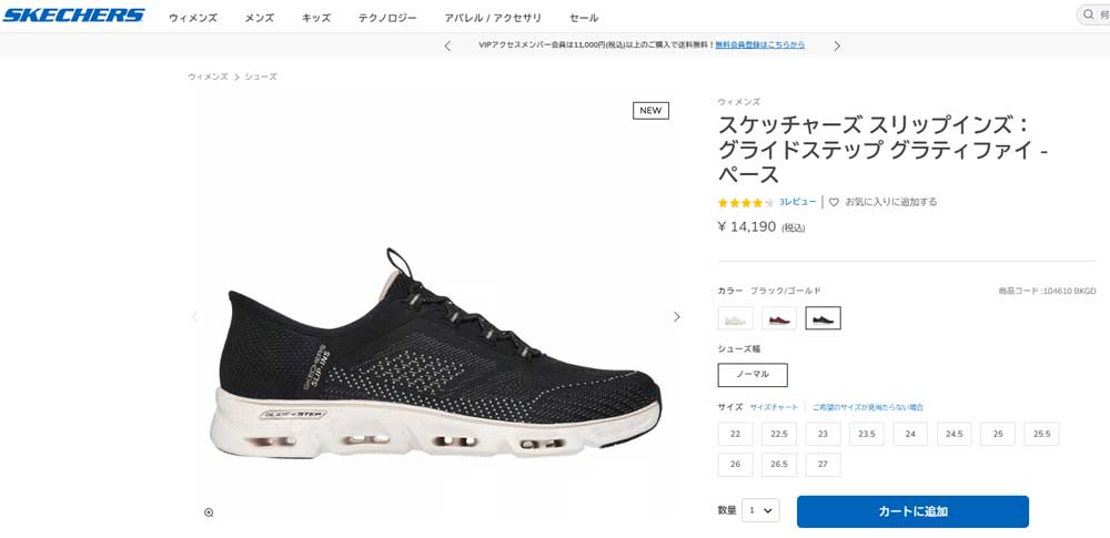 SKECHERS（スケッチャーズ） スリップインズ レディース スニーカー