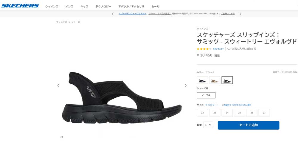 SKECHERS（スケッチャーズ） スリップイン レディース サミッツ