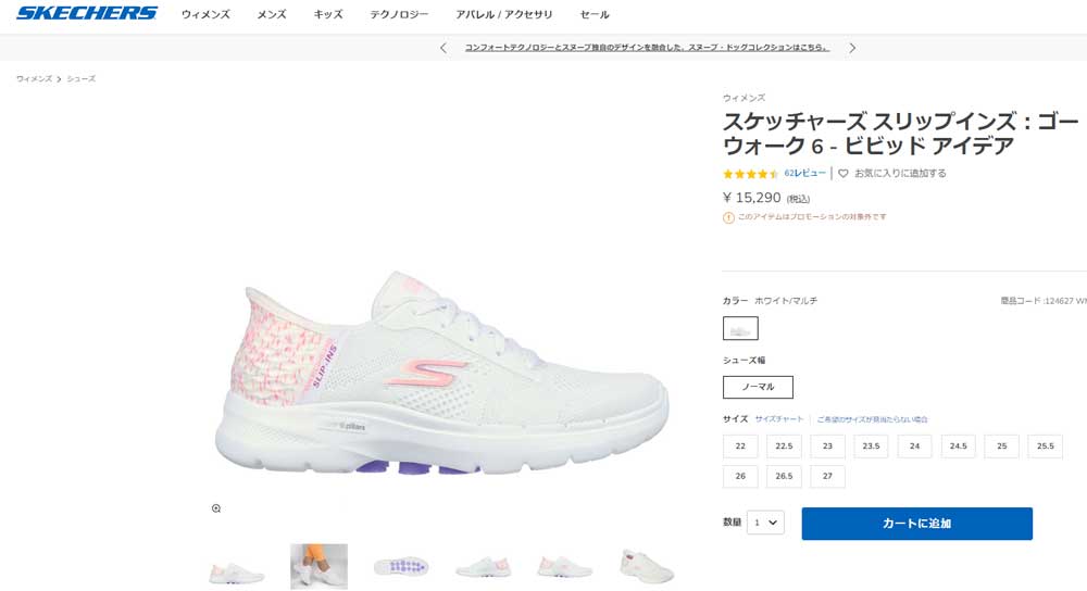 SKECHERS（スケッチャーズ） レディース スリップインズ 124627 ゴー