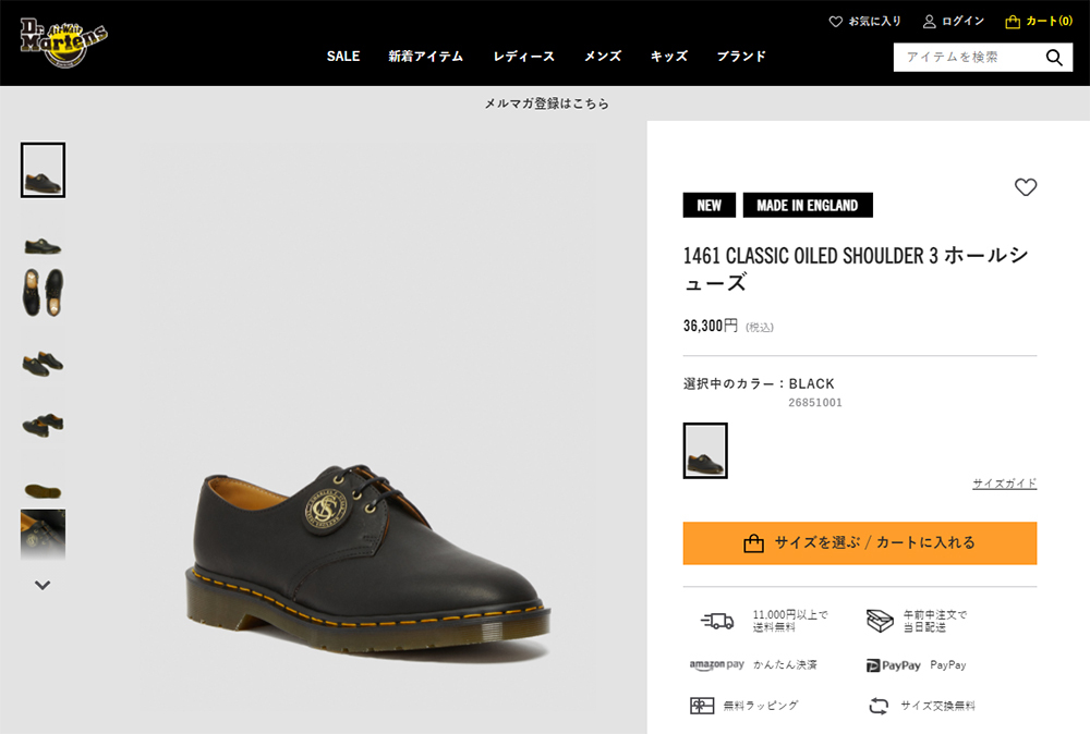 Dr.Martens（ドクターマーチン） 英国製 1461 クラシックオイルド