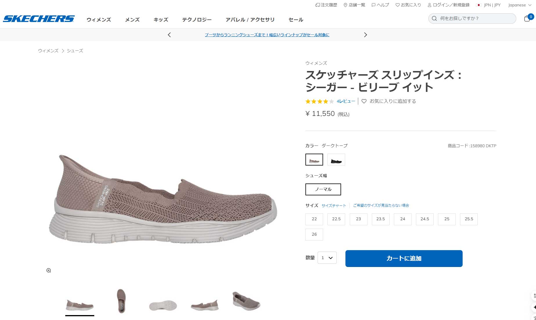 SKECHERS（スケッチャーズ） レディース スリップインズ スニーカー