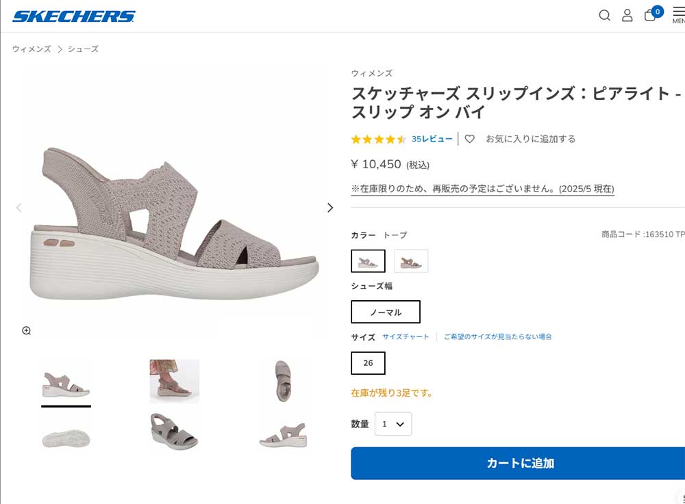 SKECHERS（スケッチャーズ） スリップインズ レディース サンダル
