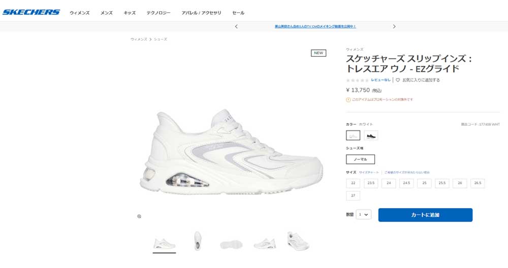 SKECHERS（スケッチャーズ） スリップインズ スニーカー レディース スリッポン 177408 トレスエア ウノ ハンズフリー 靴 ...