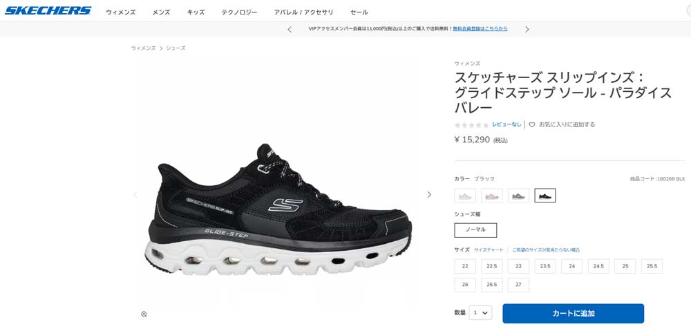 SKECHERS（スケッチャーズ） スリップインズ レディース スニーカー