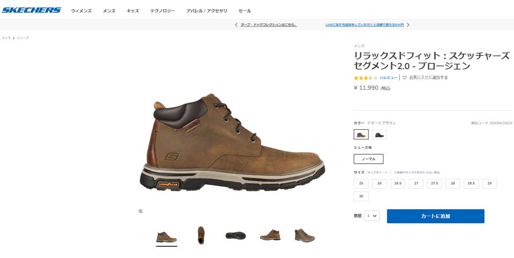 スケッチャーズ スポーツ メンズ ブーツ 204394 リラックスドフィット