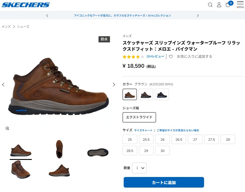 スケッチャーズ メンズ ブーツ 防水 スリップインズ 205285WW メロエ
