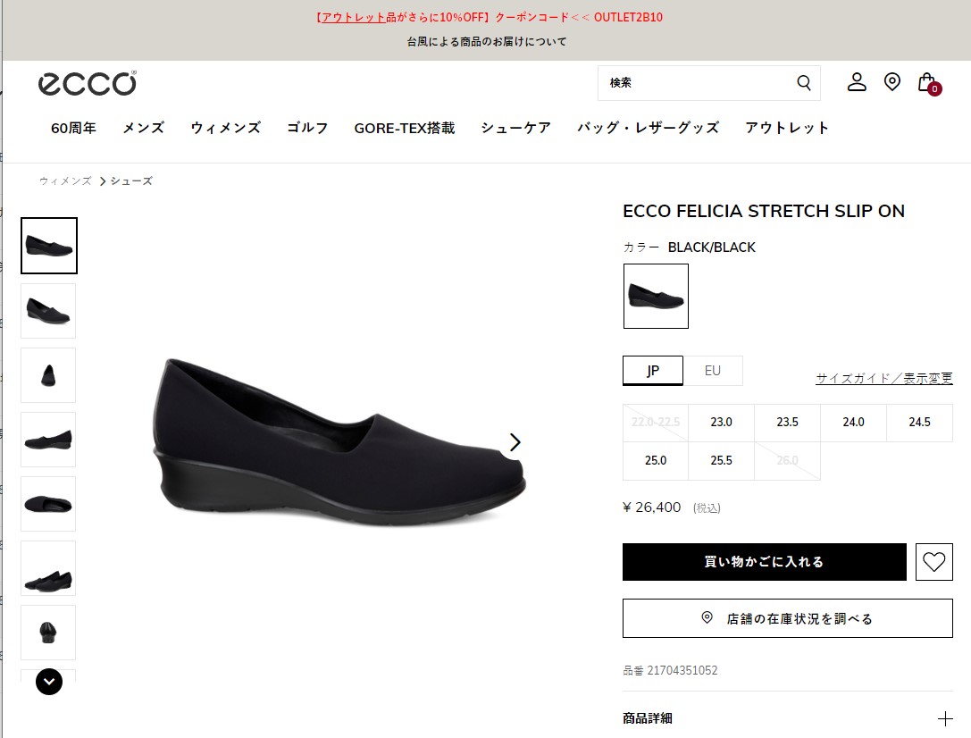 ecco（エコー） レディース スリッポン 217043 軽量 FELICIA STRETCH