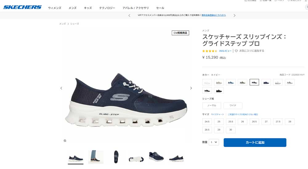 SKECHERS（スケッチャーズ） スリップインズ メンズ スニーカー 232930