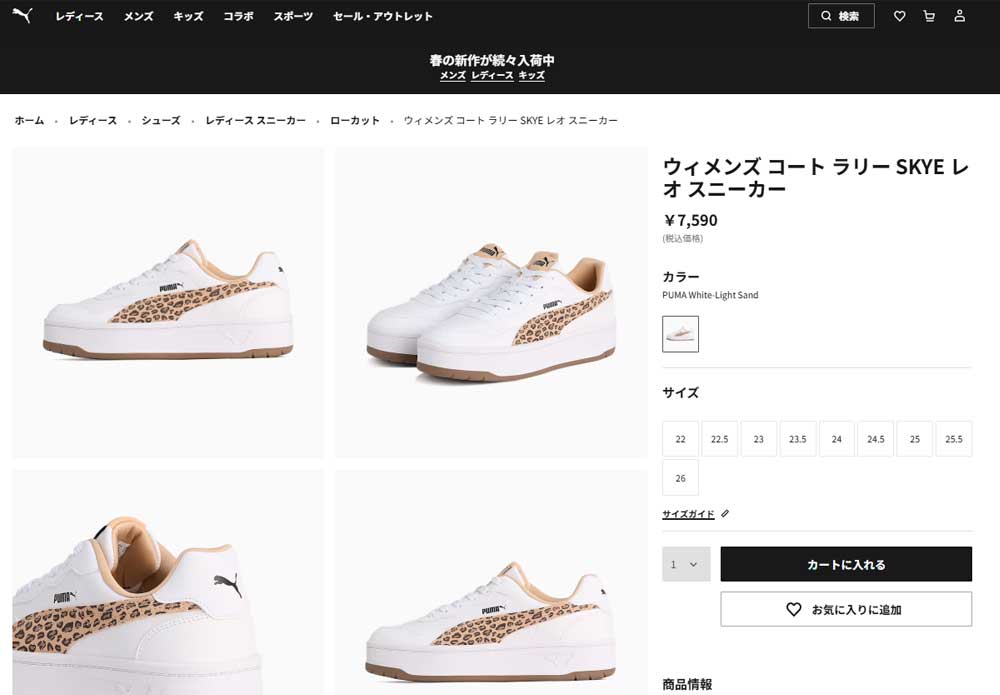 新品　PUMAプーマ コート ラリー スカイ レオ レオパード 厚底402492 プーマ PUMA COURT LALLY SKYE LEO（コートラリー スカイ レオ