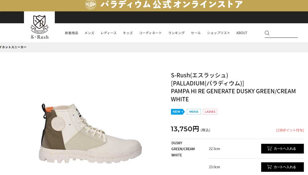 PALLADIUM（パラディウム） ブーツ スニーカー 79128 パンパ ハイ RE GENERATE ハイカット : マイスキップ ...