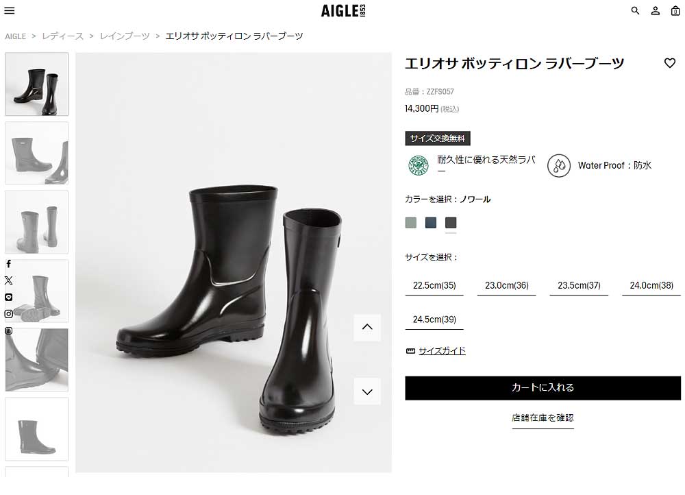 AIGLE（エーグル） レインブーツ 長靴 レディース ZZFS057 エリオサ