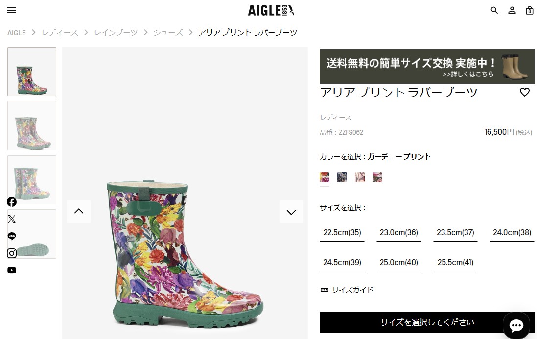 AIGLE（エーグル） 防水 アリア プリント レインブーツ レディース 花