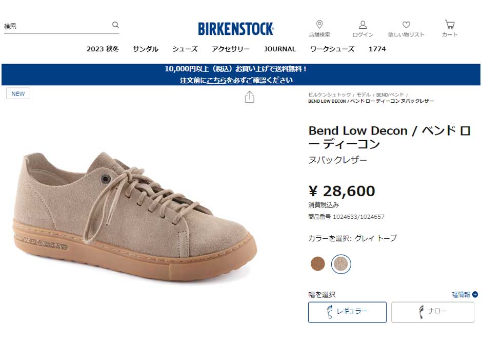 BIRKENSTOCK（ビルケンシュトック） メンズ スニーカー BEND LOW DECON