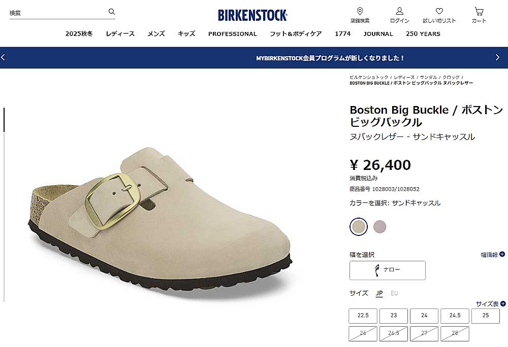 美品❣️ビルケンシュトック ボストン ビッグバックル サボサンダル ベージュ 36 BIRKENSTOCK（ビルケンシュトック） サンダル ボストン ビッグバックル