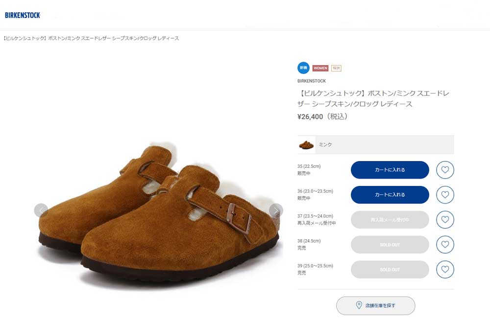 BIRKENSTOCK（ビルケンシュトック） ボストン シアリング スエード