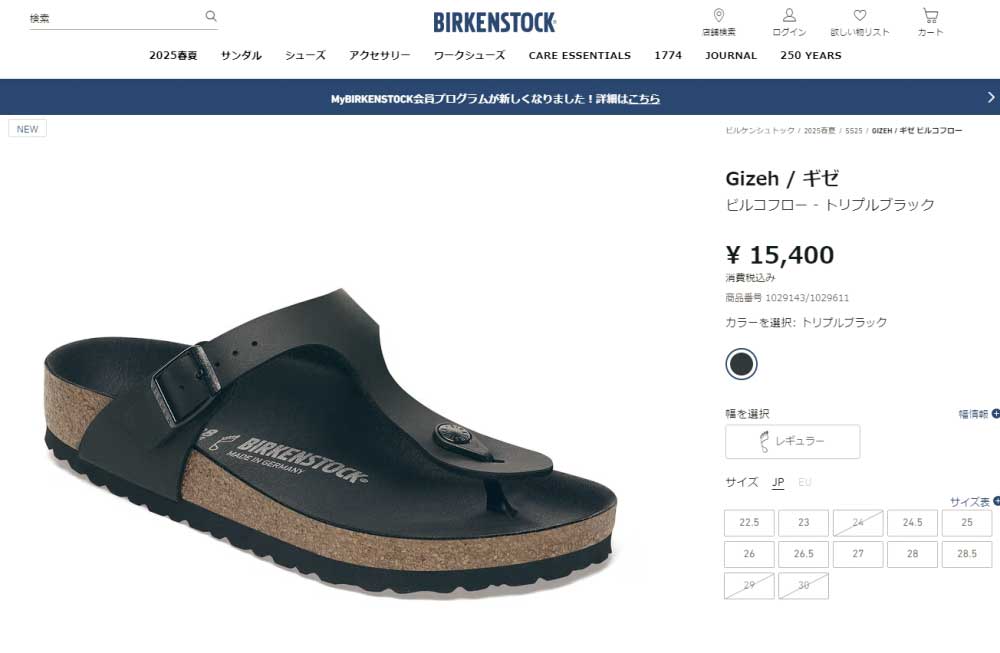 BIRKENSTOCK（ビルケンシュトック） ギゼ BS メンズ レディース