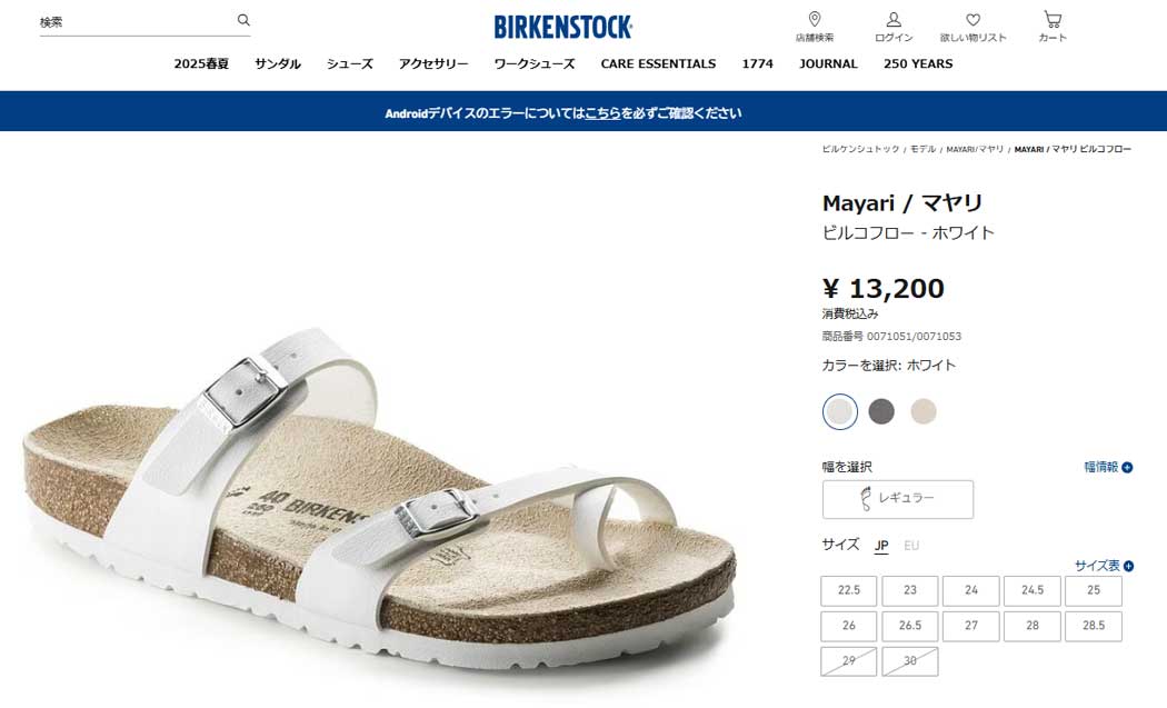 BIRKENSTOCK（ビルケンシュトック） サンダル マヤリ Mayari メンズ