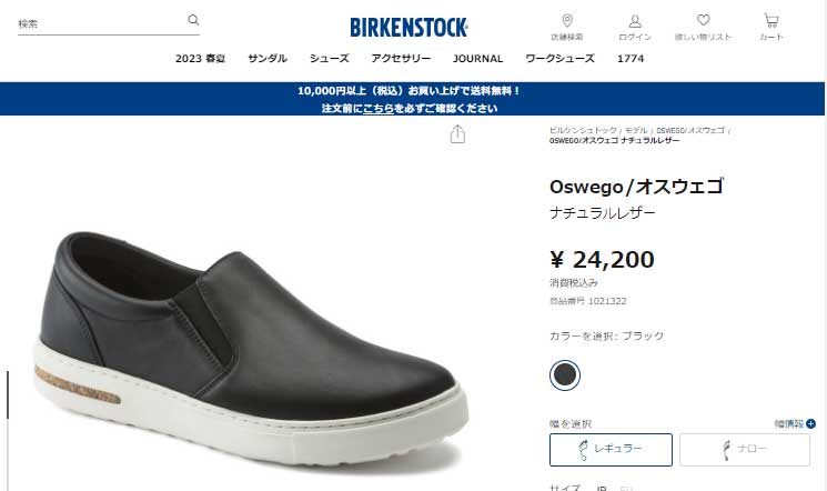 BIRKENSTOCK（ビルケンシュトック） スリッポン メンズ レディース
