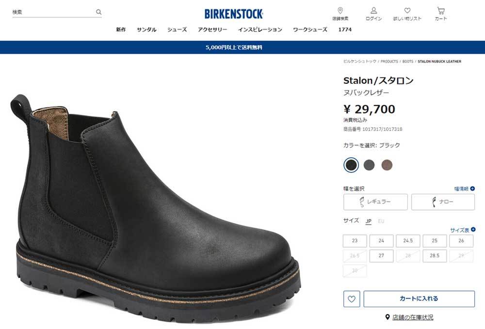 BIRKENSTOCK（ビルケンシュトック） メンズ ブーツ スタロン