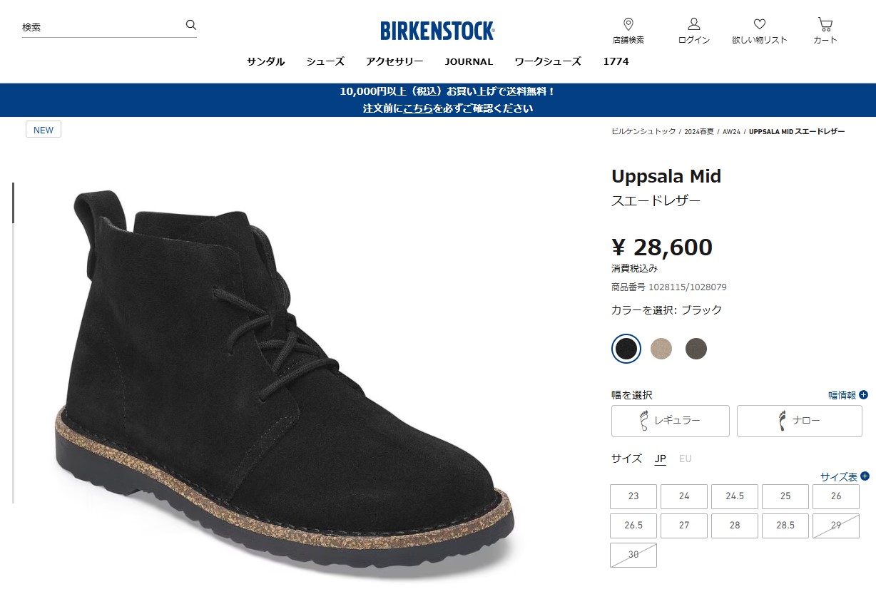 BIRKENSTOCK（ビルケンシュトック） メンズ レディース チャッカブーツ