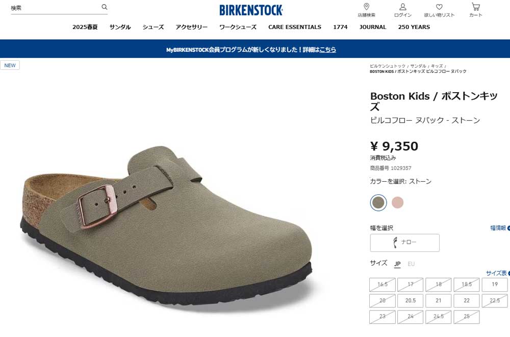 BIRKENSTOCK（ビルケンシュトック） サンダル キッズ ボストン キッズ