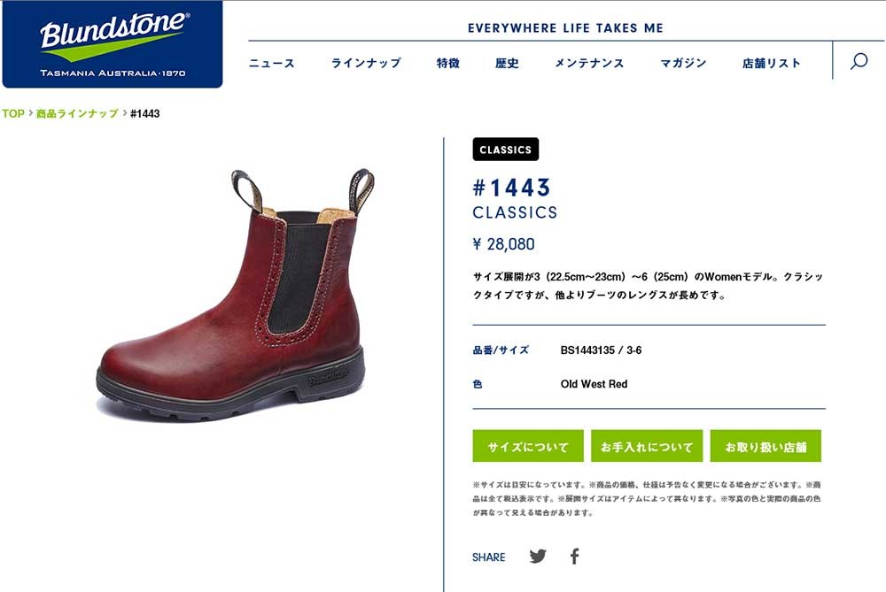 Blundstone サイドゴアブーツ サイズ6 未使用品 Blundstone｜サイドゴアブーツ ユニセックス クラシックス