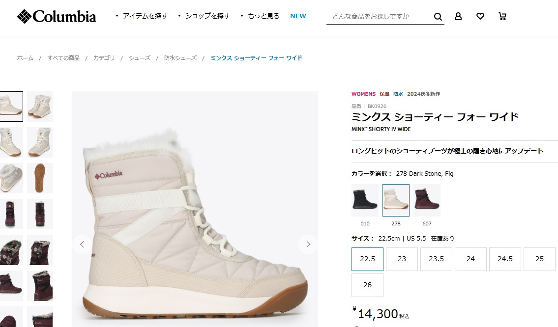 Columbia（コロンビア） 防水 スノーブーツ レディース BK0926