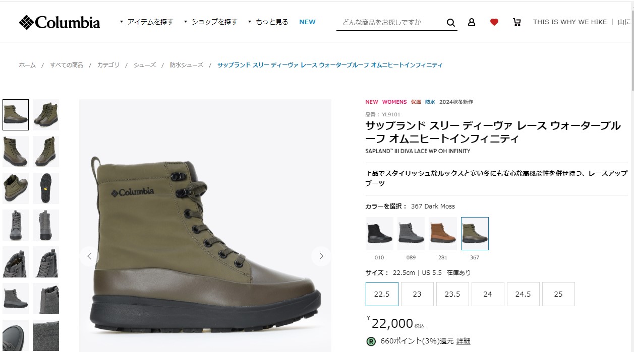 Columbia（コロンビア） スノーブーツ レディース YL9101 サップランド