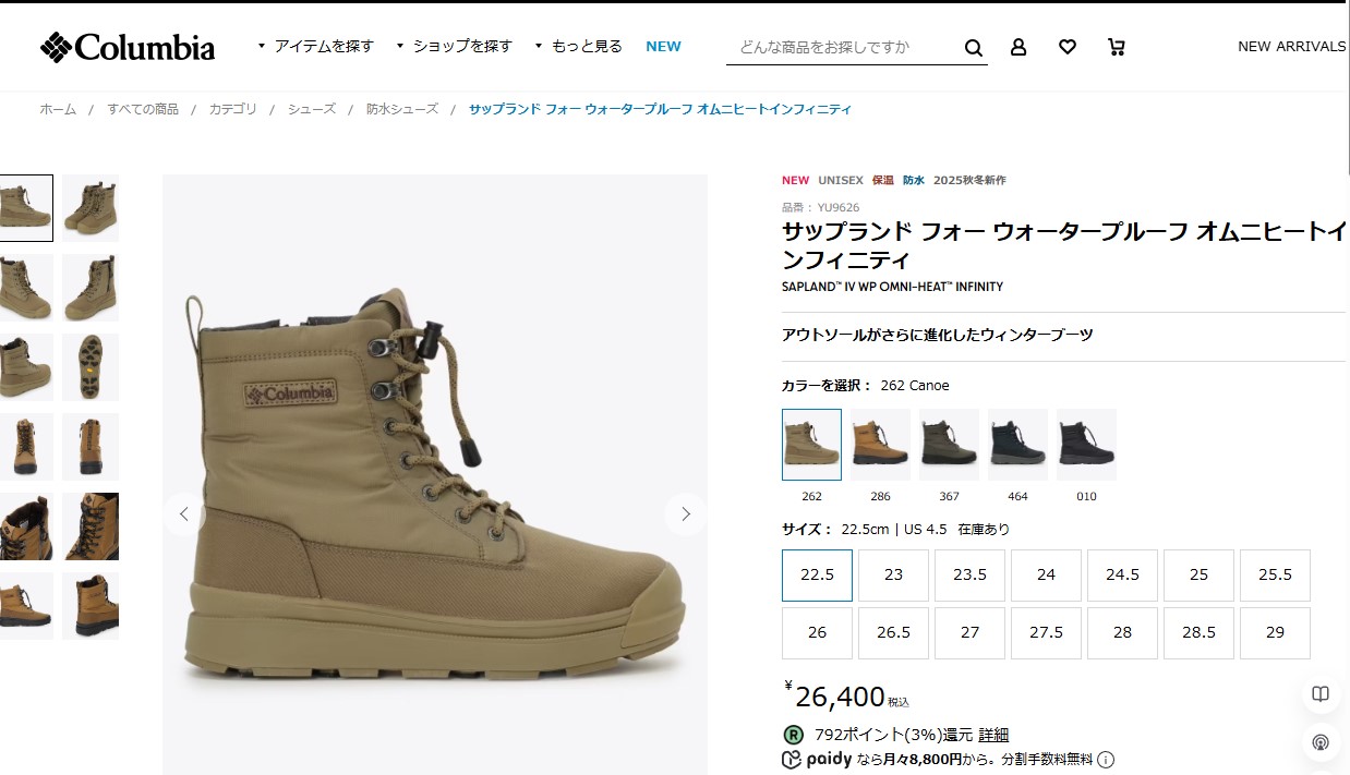 Columbia（コロンビア） スノーブーツ YU9626 サップランド フォー