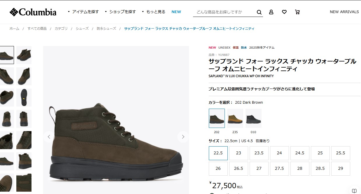 Columbia（コロンビア） スノーブーツ YU9887 サップランド フォー