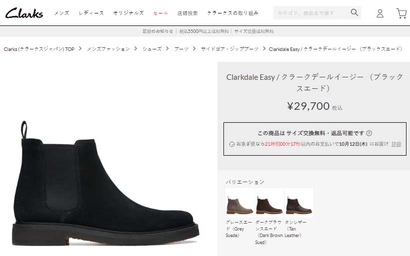 Clarks チェルシー ジッパー ブラック ブーツ ヒール ブラック Clarks チェルシー ジッパー ブラック ブーツ ヒール ブラック