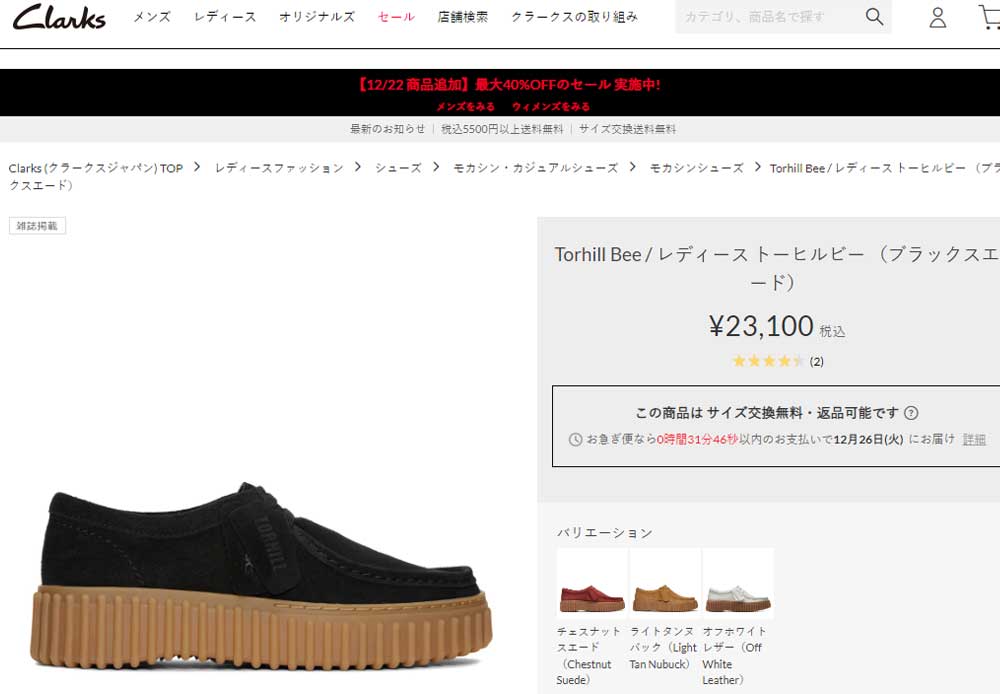 Clarks（クラークス） レディース シューズ トーヒルビー スエード