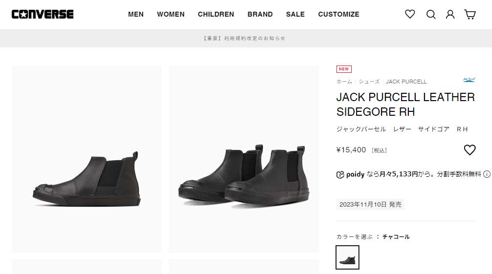 JACK PURCELL コンバース ジャックパーセル レザー サイドゴア RH