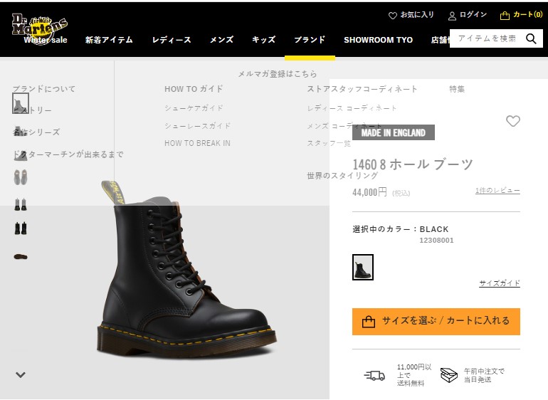 Dr.Martens（ドクターマーチン） 英国製 ヴィンテージ 1460 8ホール