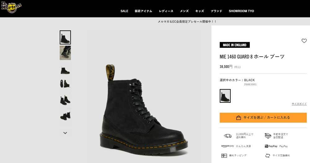 Dr.Martens ドクターマーチン 英国製 MIE 1460 GUARD 8 ホール