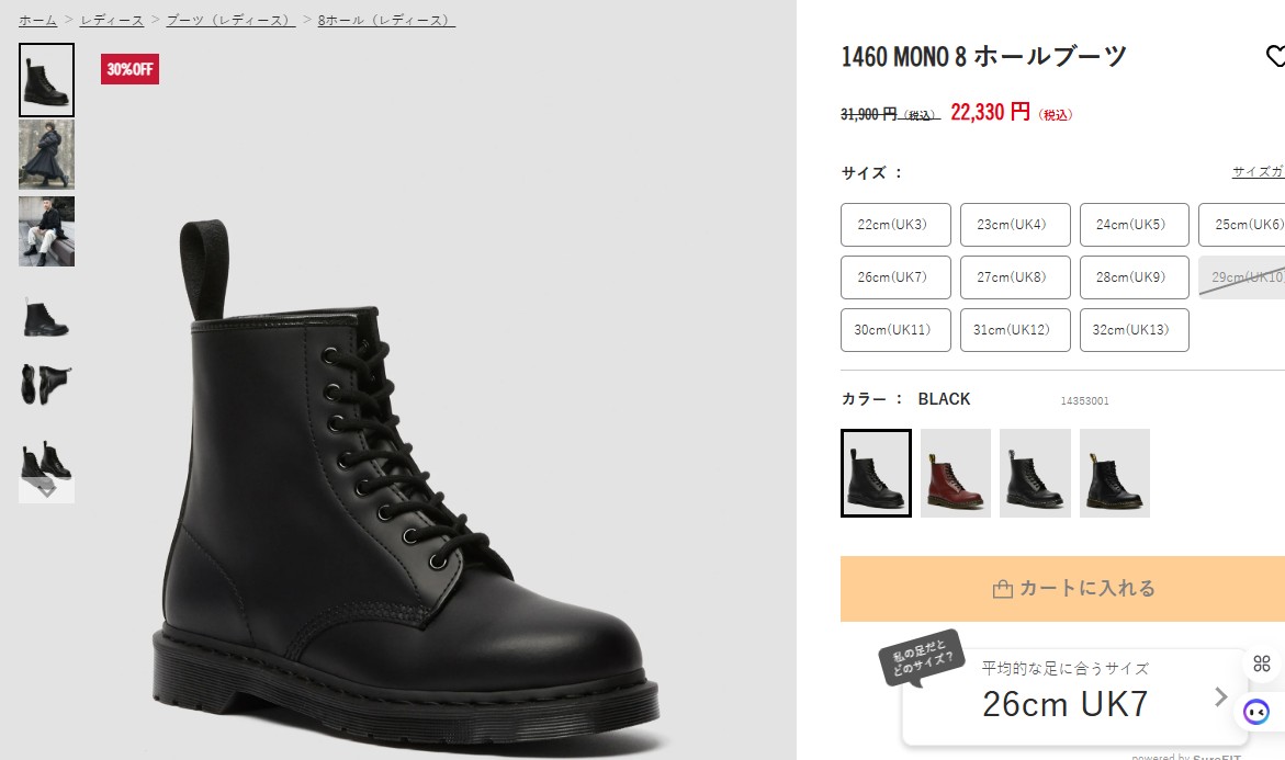 Dr.Martens（ドクターマーチン） 8ホール ブーツ 1460 MONO ユニ