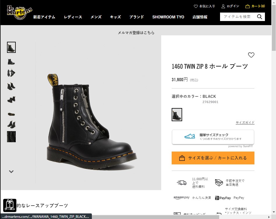 Dr.Martens（ドクターマーチン） 1460 TWIN ZIP レディース 8ホール