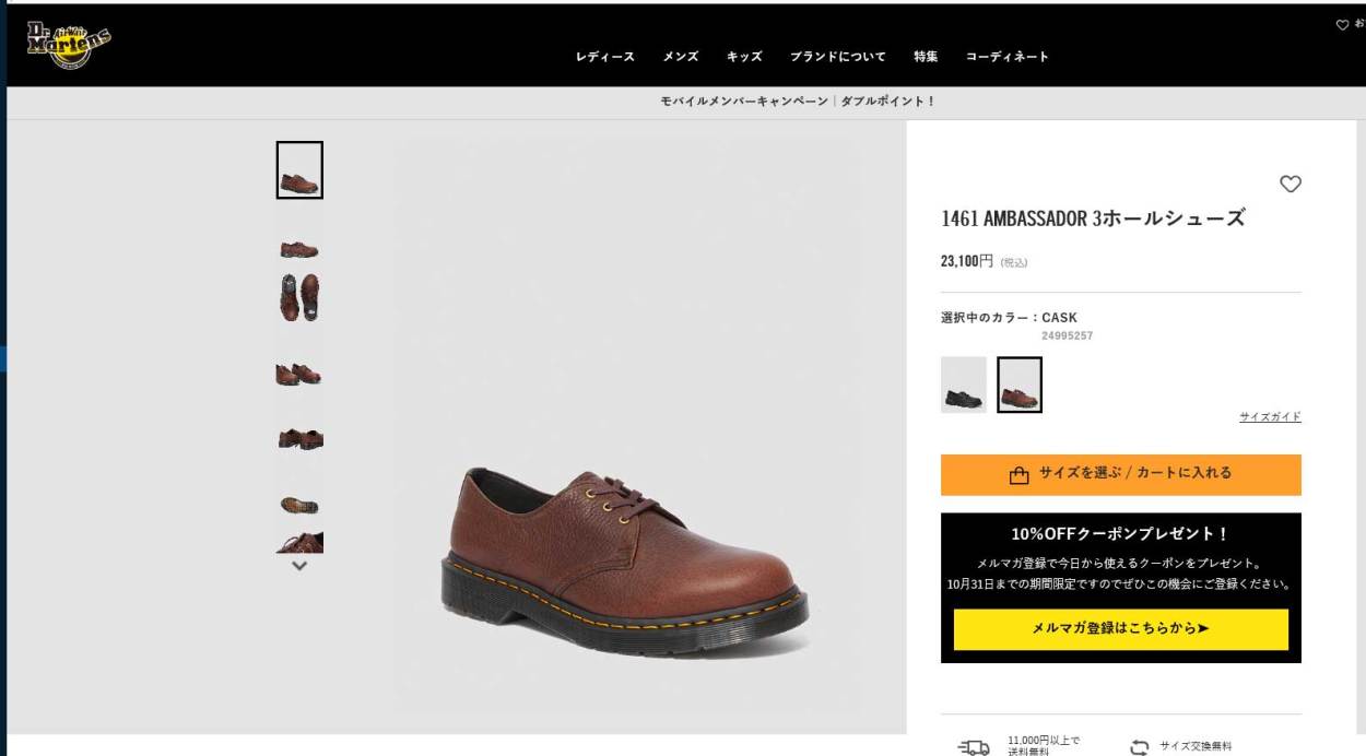 Dr.Martens（ドクターマーチン） 1461 3ホールシュ−ズ アンバサダー