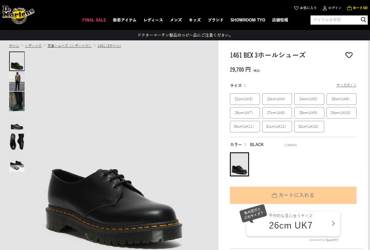 Dr.Martens（ドクターマーチン） 厚底 3ホール 1461BEX 21084001