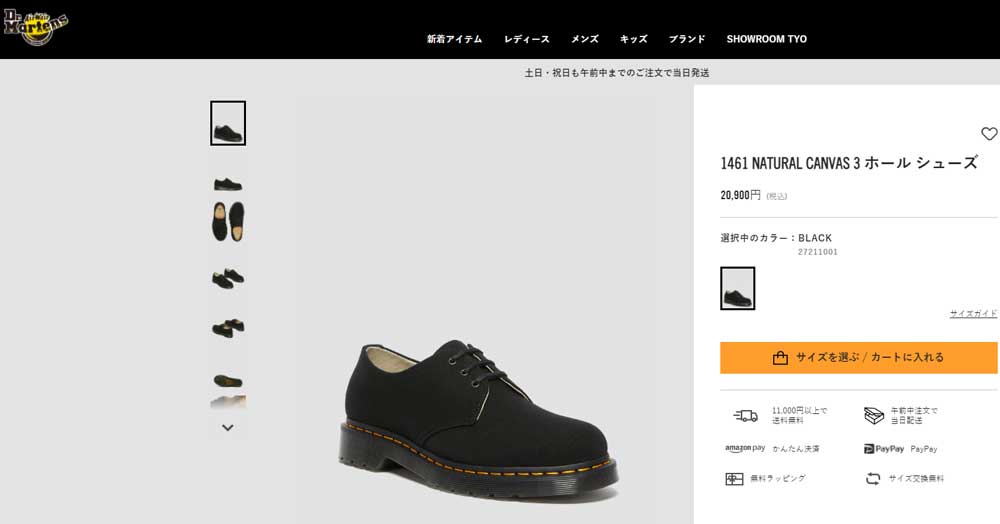 Dr.Martens（ドクターマーチン） 1461 NATURAL CANVAS 3ホールシューズ