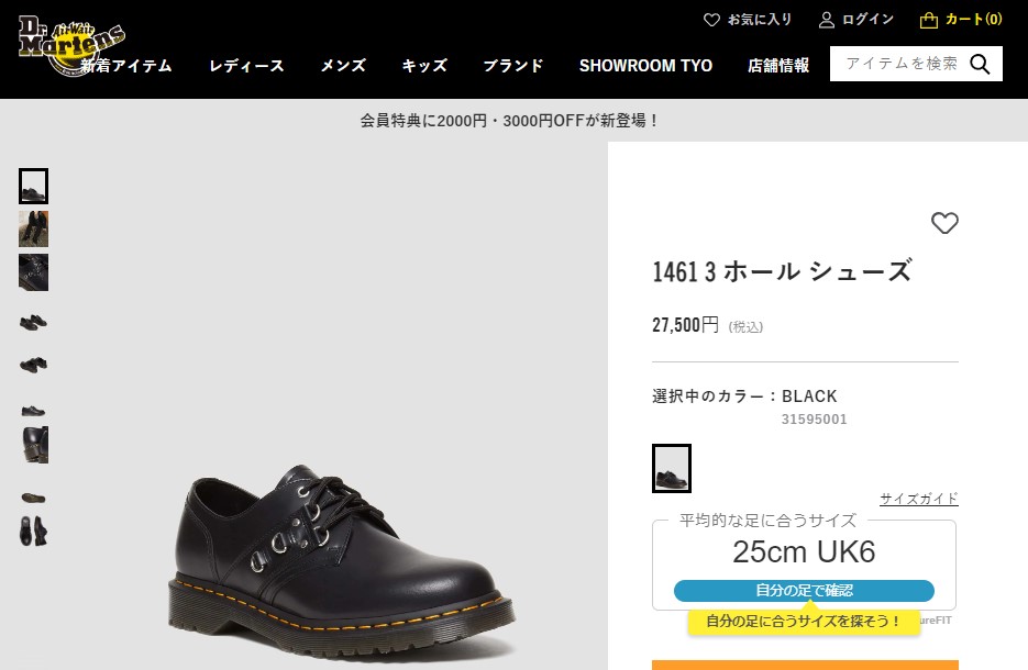 Dr.Martens（ドクターマーチン） 3ホールシューズ 1461 HDW Dリング
