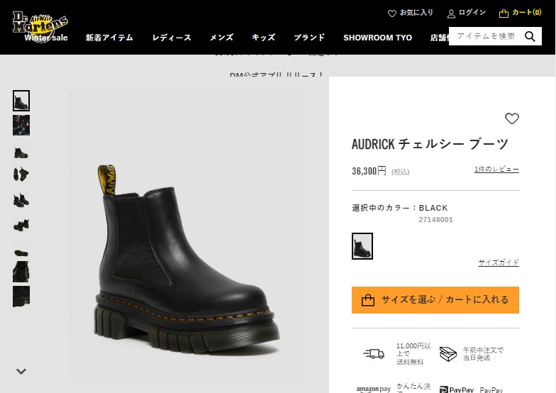 Dr.Martens（ドクターマーチン） 厚底 サイドゴアブーツ AUDRICK