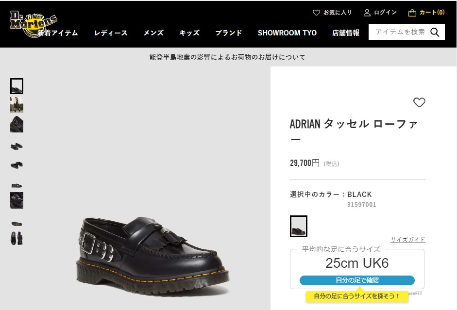 ドクターマーチン(Dr.Martens) ADRIAN HDW ドクターマーチン エイドリアン タッセル ローファー HDW