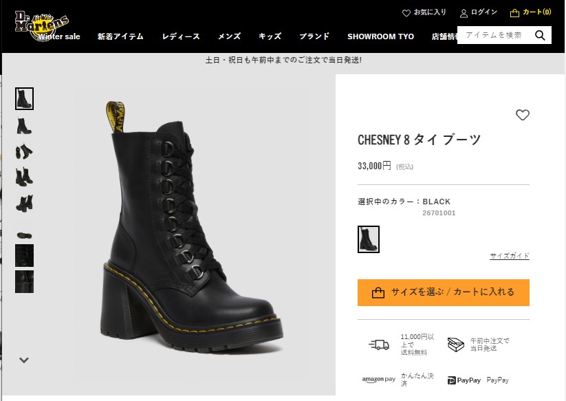 美脚【Dr,Martens】Chesney フレアヒールレースアップブーツ Dr.Martens ドクターマーチン 厚底ブーツ レディース レース