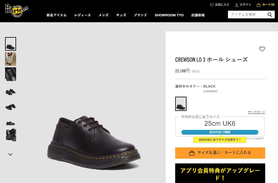 Dr.Martens（ドクターマーチン） 3ホールシューズ クルーソン ロー