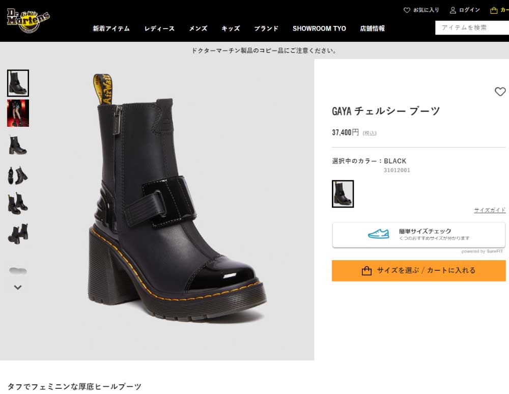Dr.Martens ドクターマーチン 厚底 チェルシーブーツ Gaya